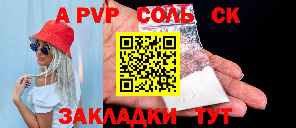 APVP СК Звенигород