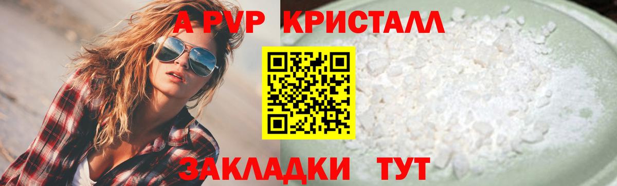 Звенигород  A-PVP мука  A PVP СК КРИС  Вход с VPN 