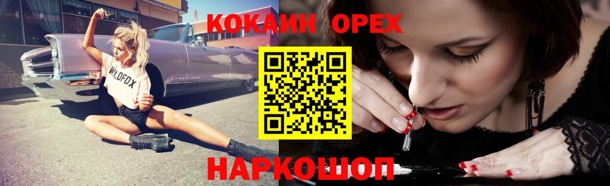 Кокаин 97% Звенигород