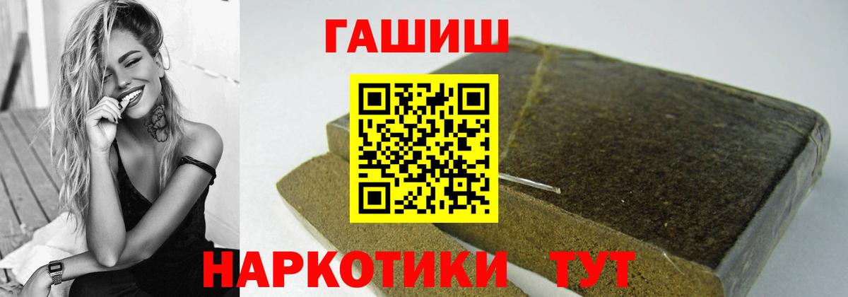 где купить   ГАШИШ 40% ТГК  Вход с VPN  Звенигород  ГАШИШ AMNESIA HAZE  ГАШИШ 