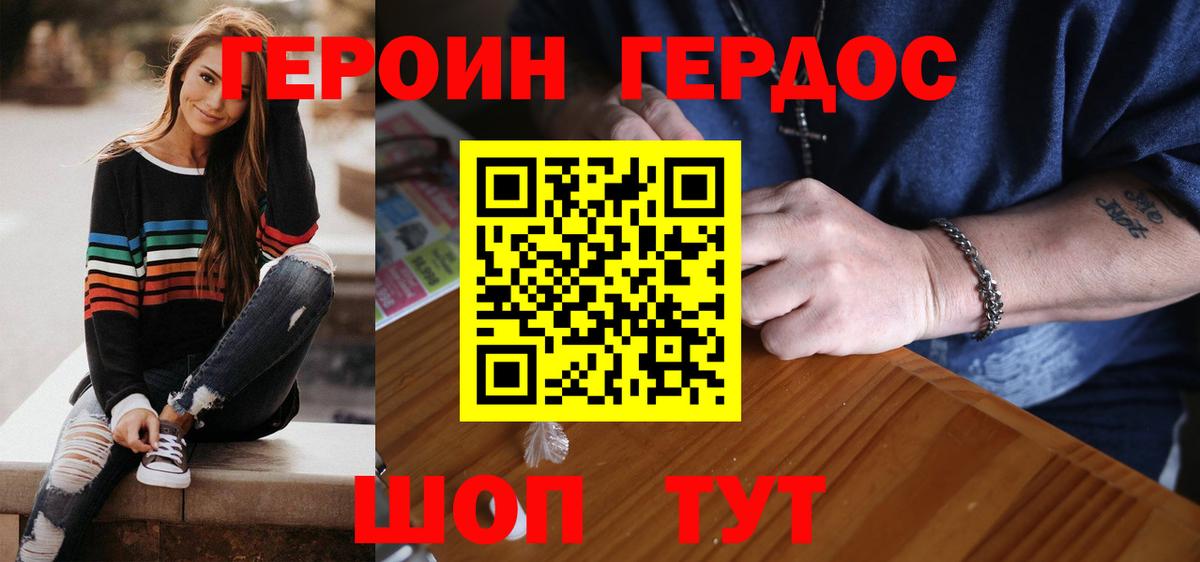 Героин гречка Звенигород