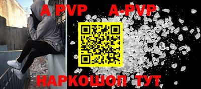 ALPHA PVP Лесосибирск