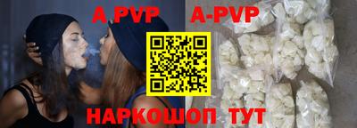 ALPHA PVP Лесосибирск