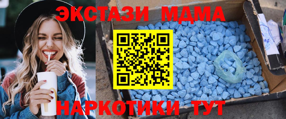 МДМА кристаллы Звенигород