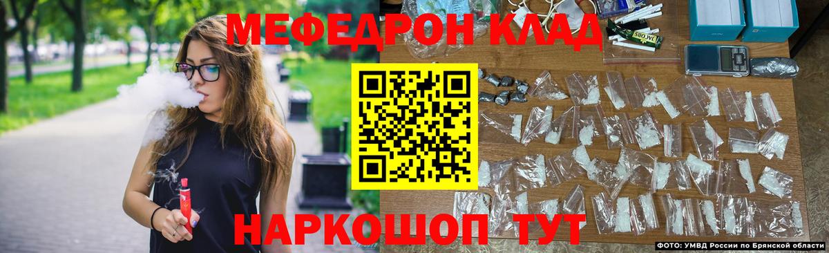 Мефедрон 4 MMC  Меф VHQ  Звенигород  Мефедрон  Вход с VPN 