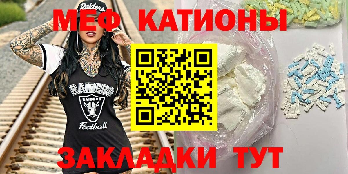 Меф кристаллы Звенигород