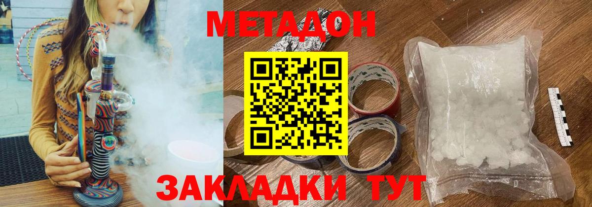 COCAIN  Вход с VPN  Конопля  Меф МЯУ МЯУ кристаллы  Звенигород  Меф  Экстази 