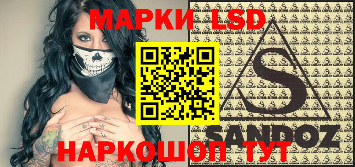 Звенигород  Марки NBOMe 1,5мг  Вход с VPN  Марки NBOMe 1,5мг 