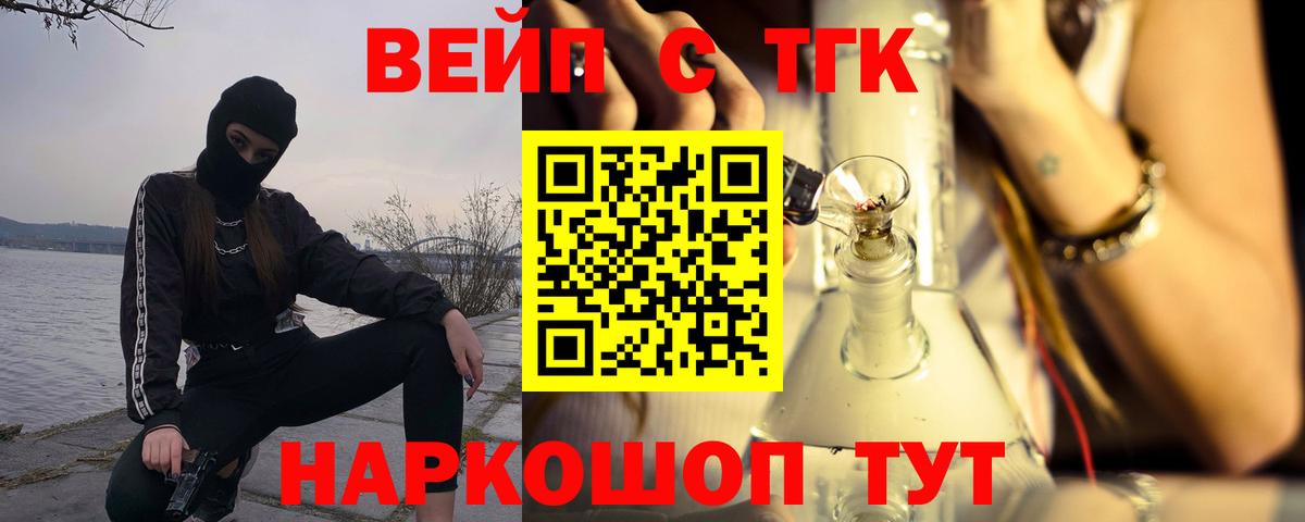 Дистиллят ТГК жижа  Вход с VPN  ТГК Wax  Звенигород 