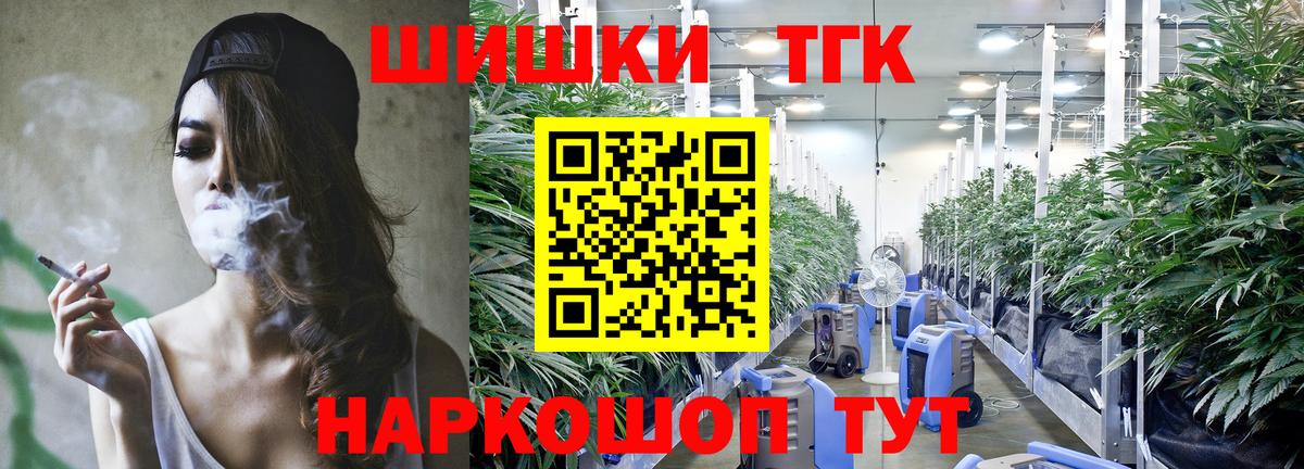 Конопля VHQ  МАРИХУАНА LSD WEED  Шишки марихуана ГИДРОПОН  Вход с VPN  Звенигород 